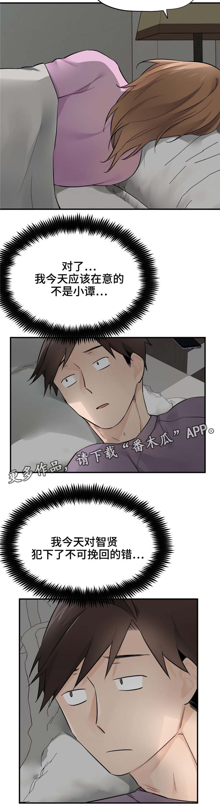 交换机工作原理漫画,第20章：互相迁就4图