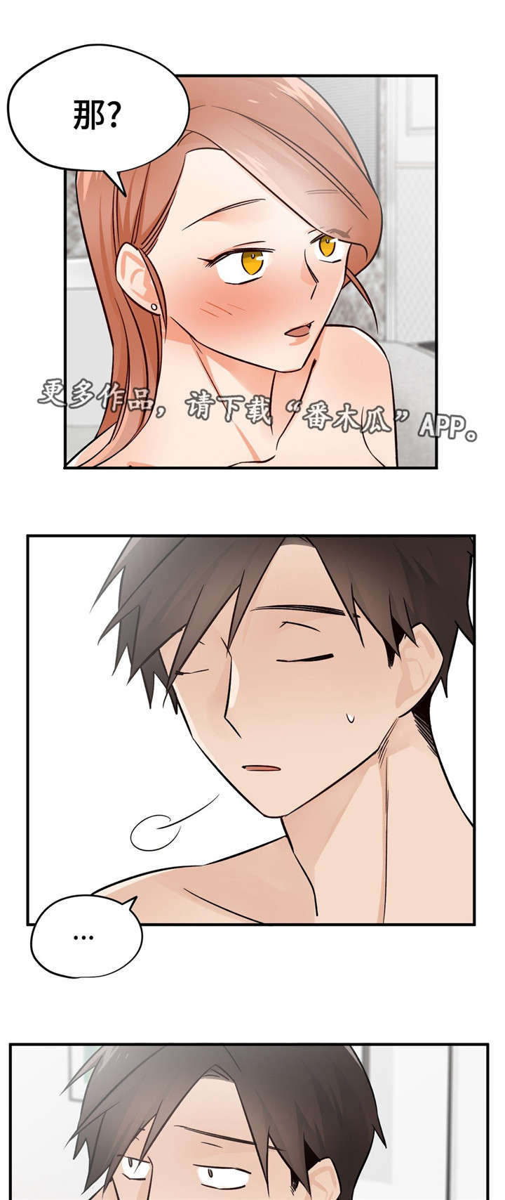 交换机工作原理漫画,第43章：一言为定1图