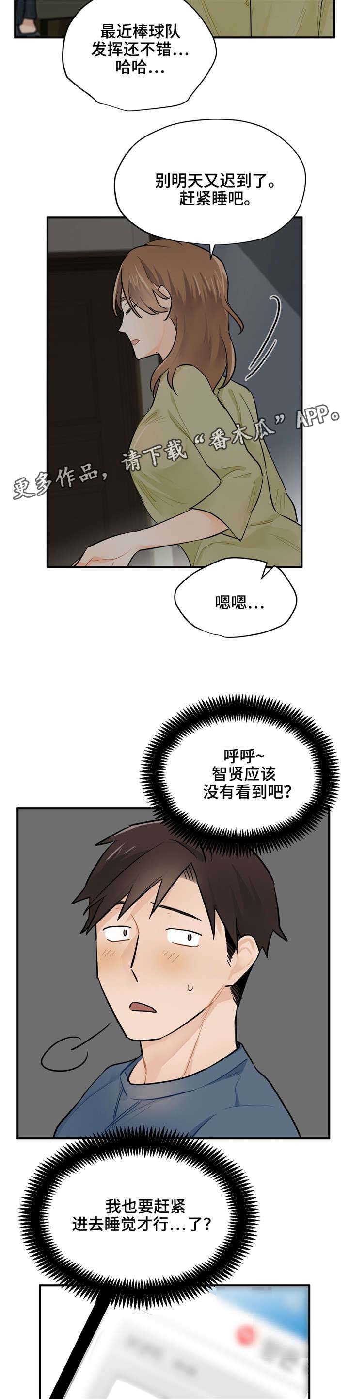 交换机工作原理漫画,第7章：紧急楼梯2图
