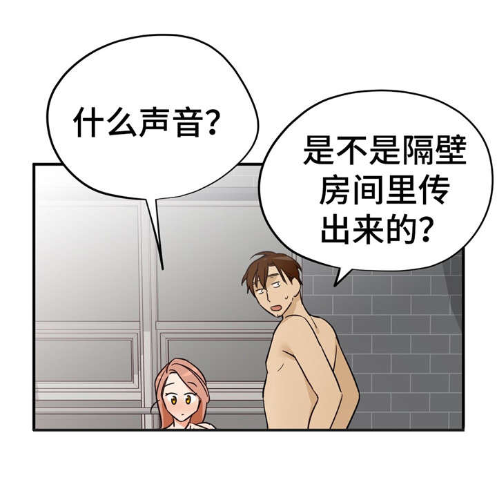 交换介质漫画,第37章：难以接受4图
