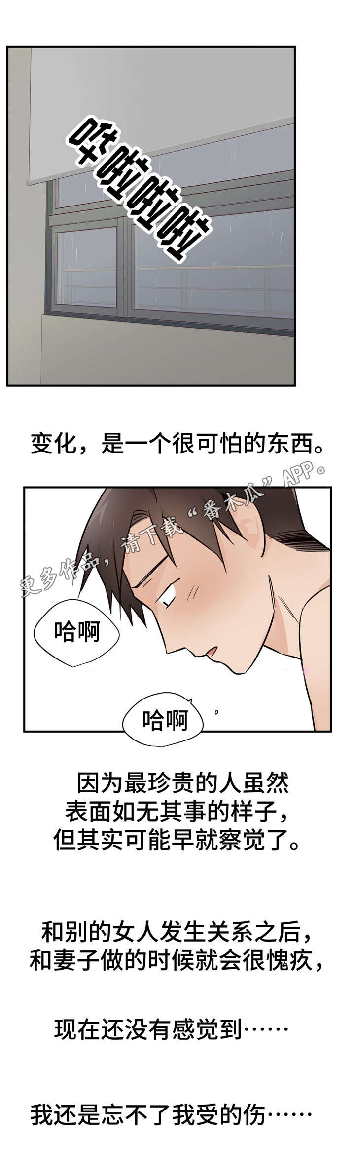 交换机工作原理漫画,第39章：受伤5图