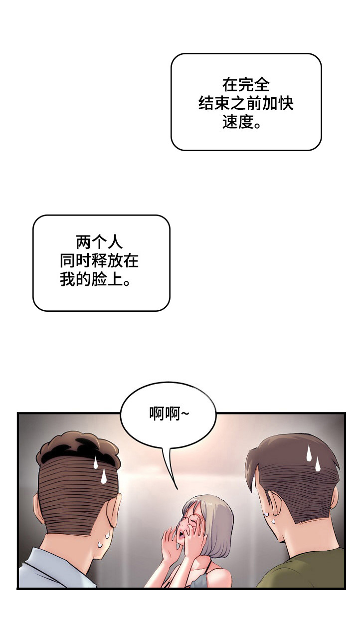 深夜网吧漫画,第23章：发觉3图