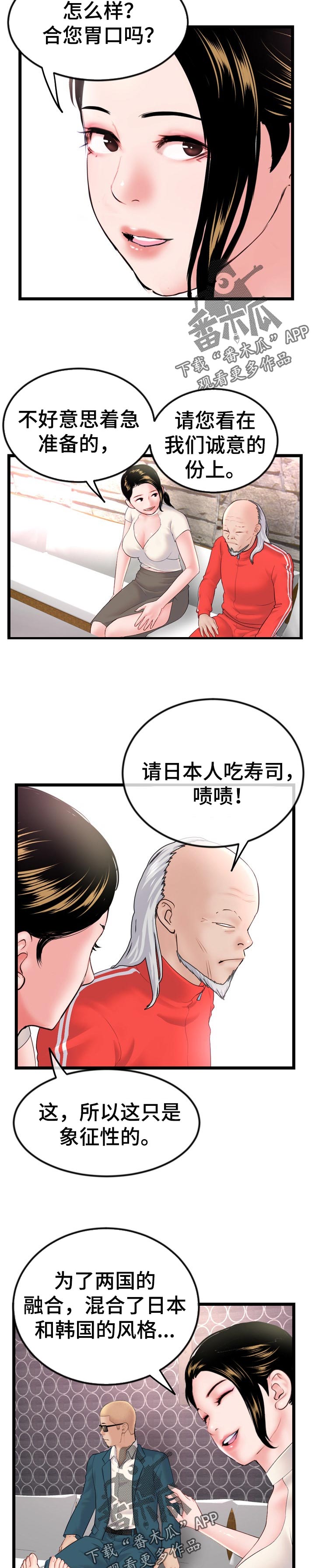 深夜网吧漫画,第76章：技巧训练2图