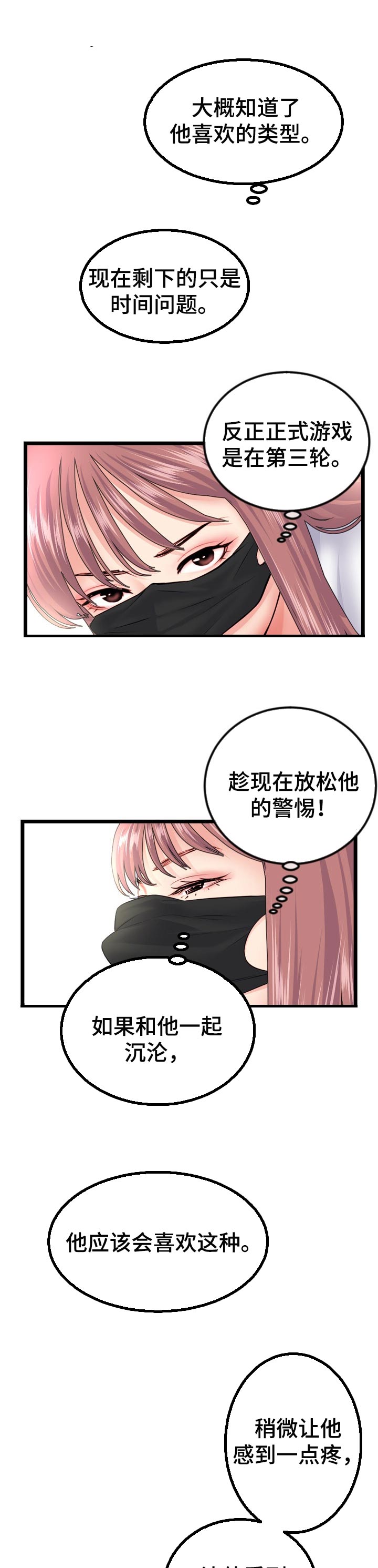 深夜网吧漫画,第87章：多重技术1图