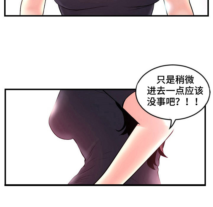 深夜网吧漫画,第18章：铃声5图