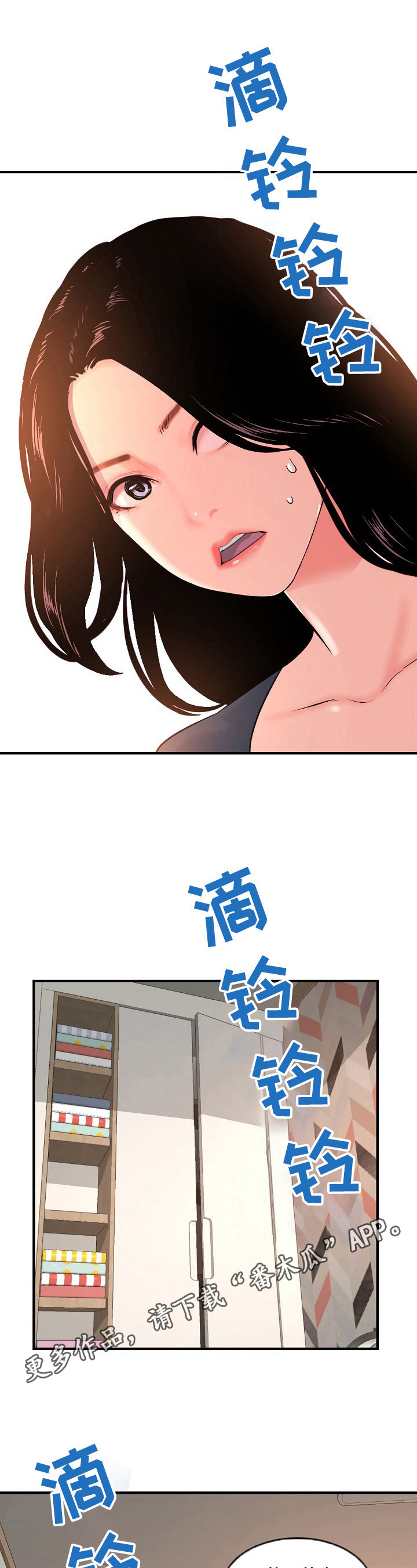 深夜网吧漫画,第19章：开始了1图