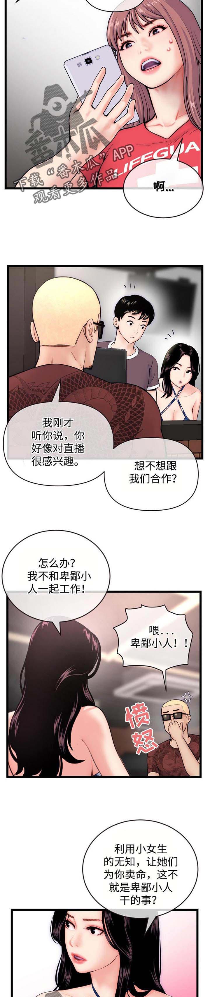 深夜网吧漫画,第31章：胜负3图