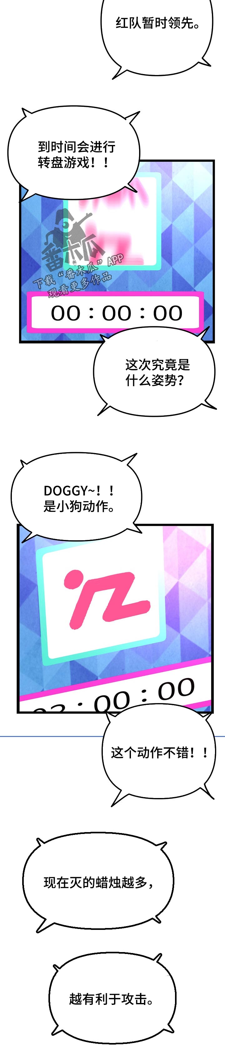 深夜网吧漫画,第105章：真正的技术4图