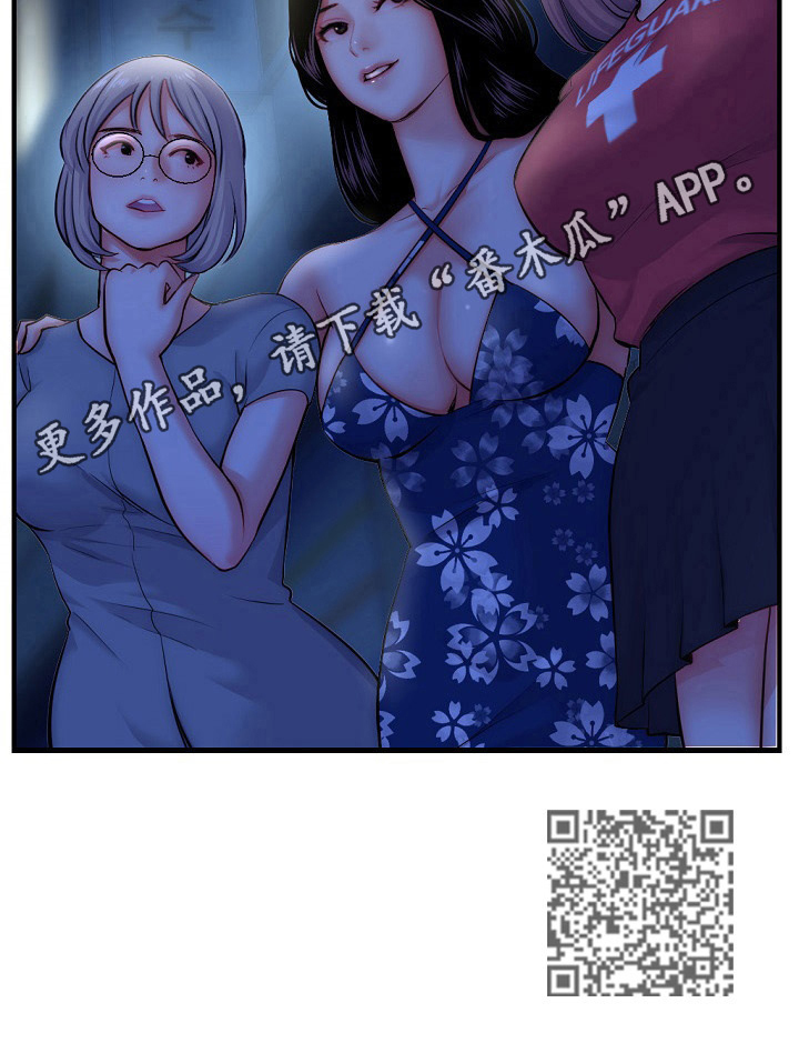 深夜网吧漫画,第24章：问问题4图