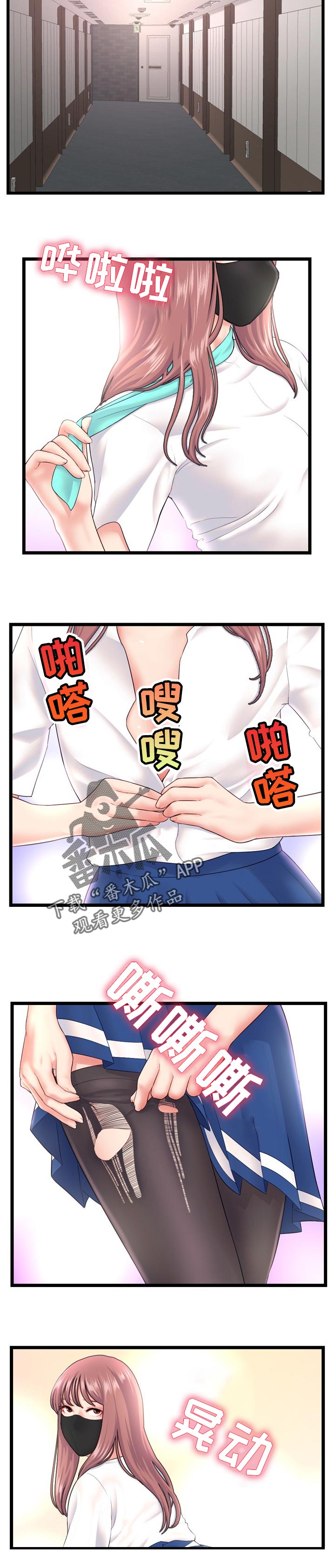 深夜网吧漫画,第84章：弱点3图