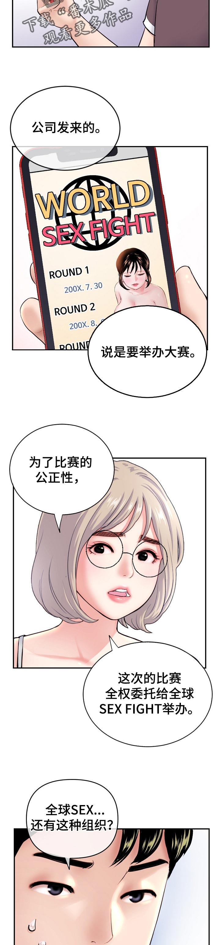 深夜网吧漫画,第40章：回报4图