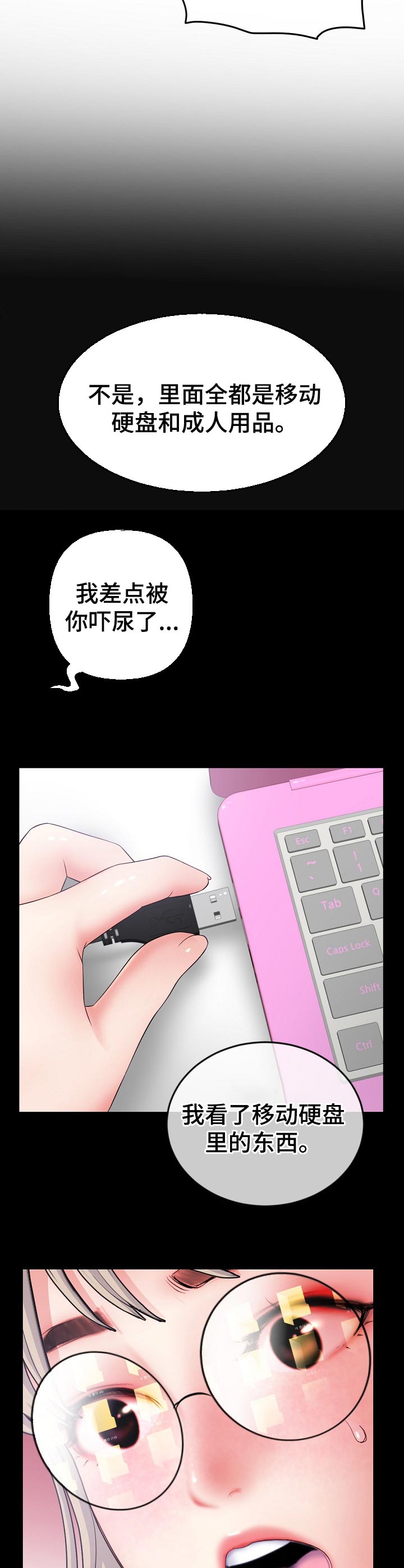 深夜网吧漫画,第50章：来吧！3图