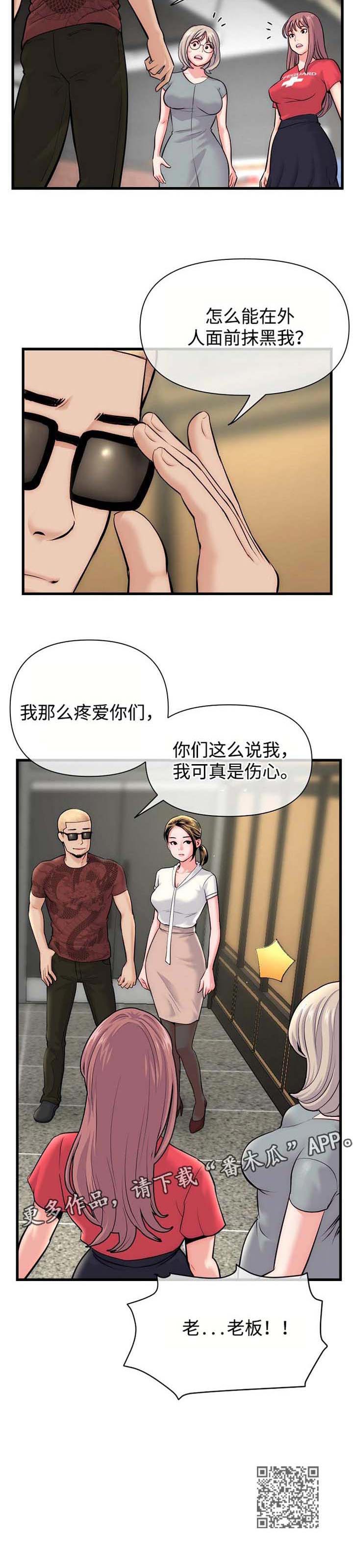 深夜网吧漫画,第30章：合同1图