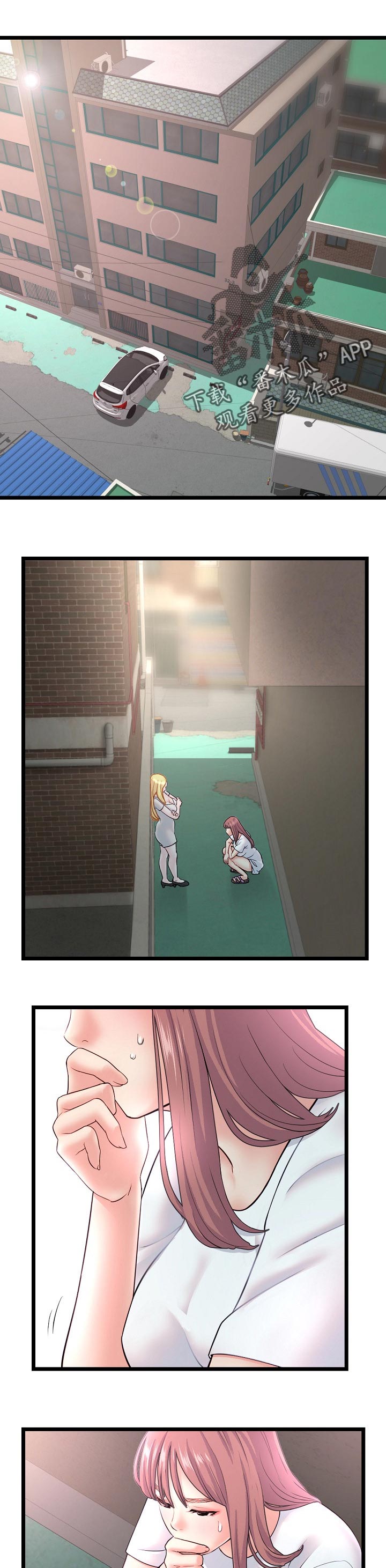 深夜网吧漫画,第61章：逃走1图