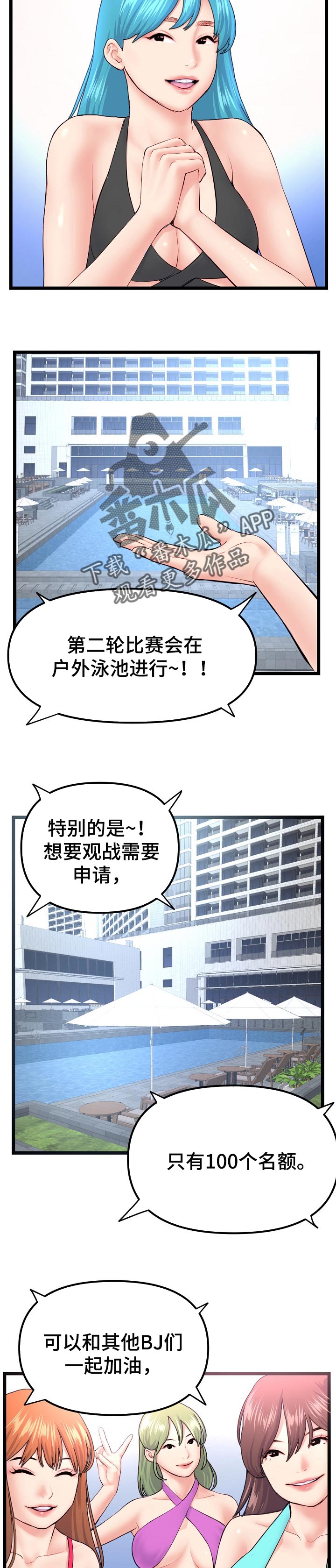 深夜网吧漫画,第101章：新的训练4图