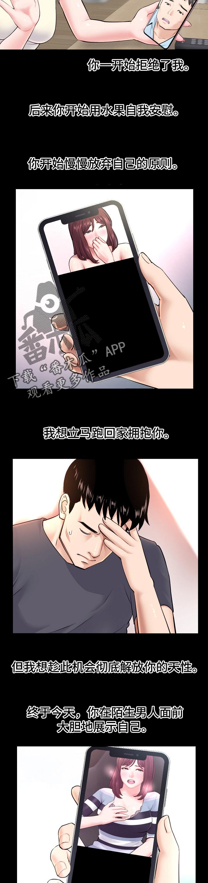 深夜网吧漫画,第37章：新世界的大门4图