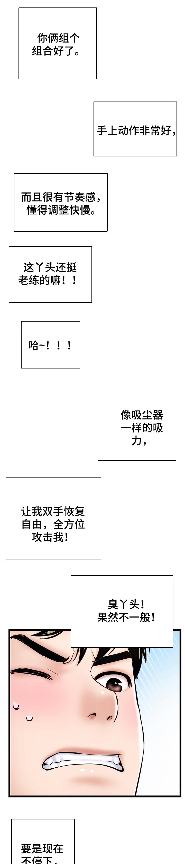 深夜网吧漫画,第64章：找到自我3图