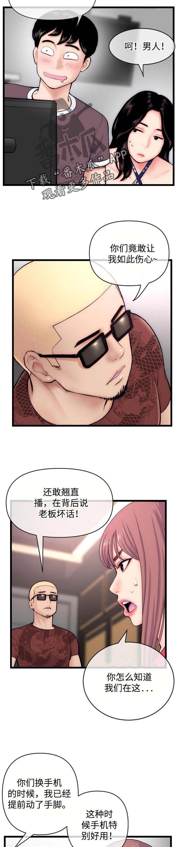 深夜网吧漫画,第31章：胜负2图