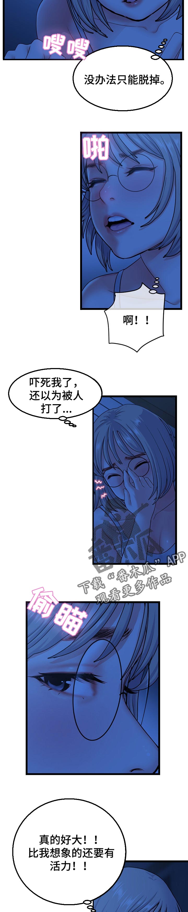 深夜网吧漫画,第43章：酒醒的深夜3图