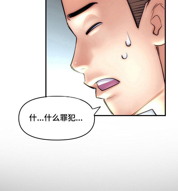 深夜网吧漫画,第24章：问问题5图