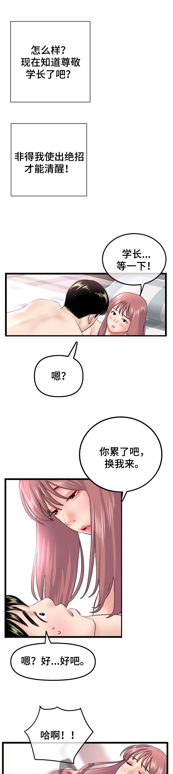 深夜网吧漫画,第81章：测试工具4图