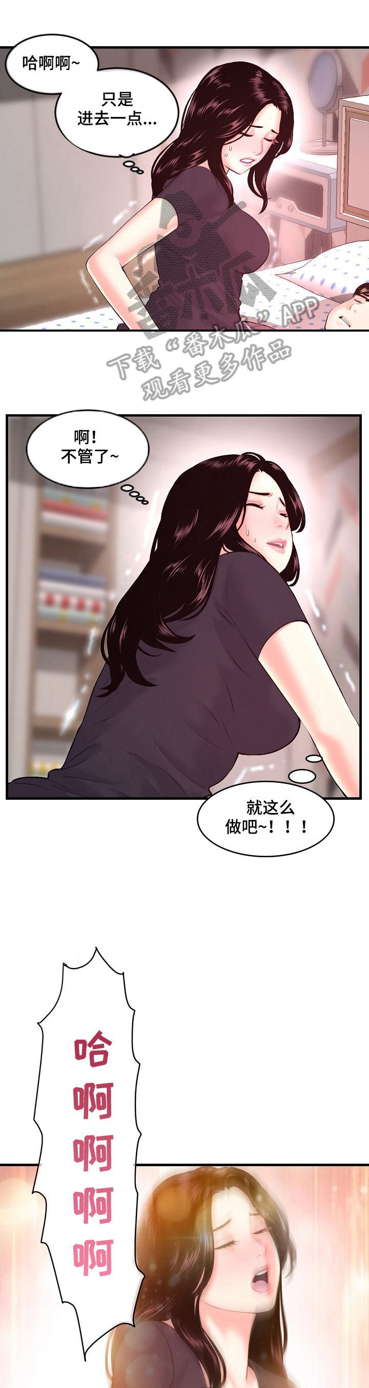 深夜网吧漫画,第18章：铃声1图