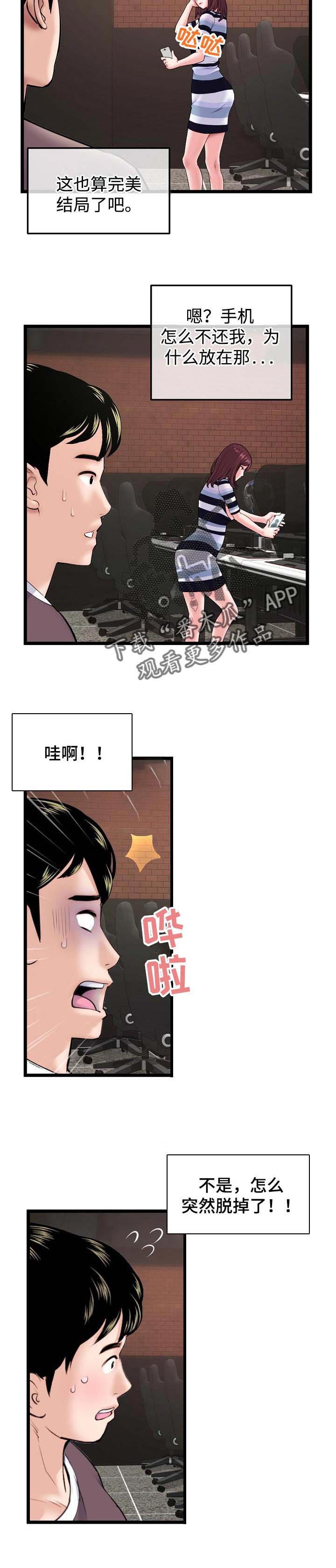 深夜网吧漫画,第35章：接电话4图