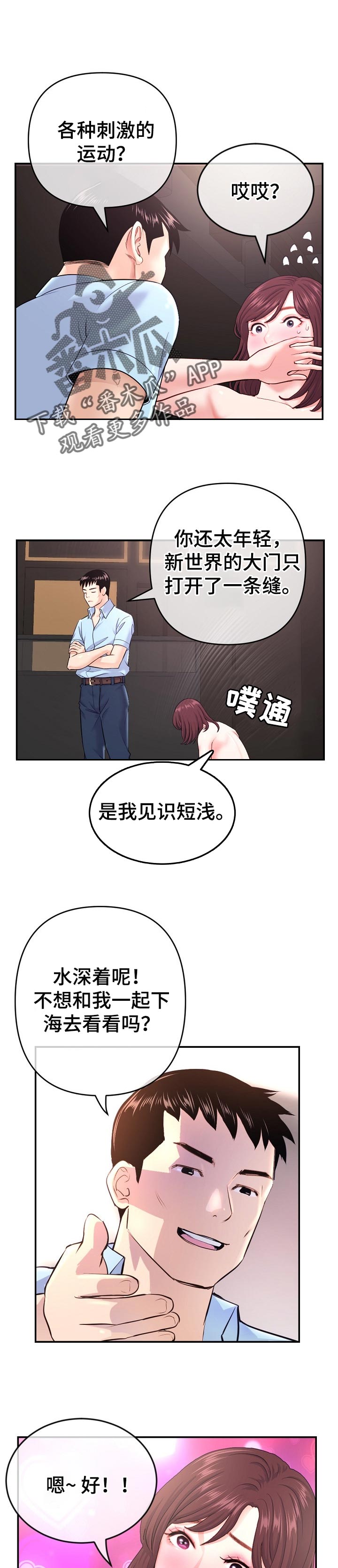 深夜网吧漫画,第38章：小闹剧1图
