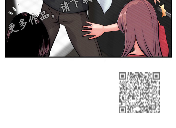 深夜网吧漫画,第23章：发觉3图