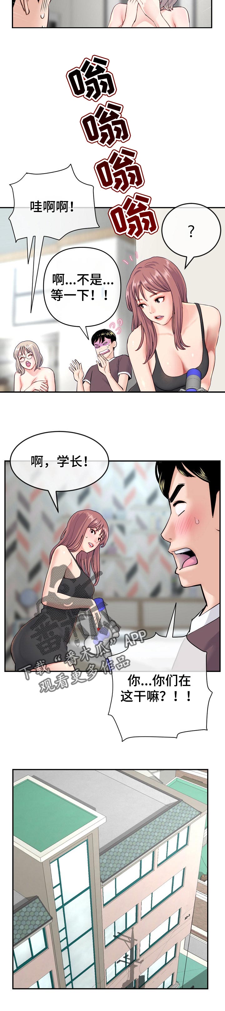 深夜网吧漫画,第40章：回报3图