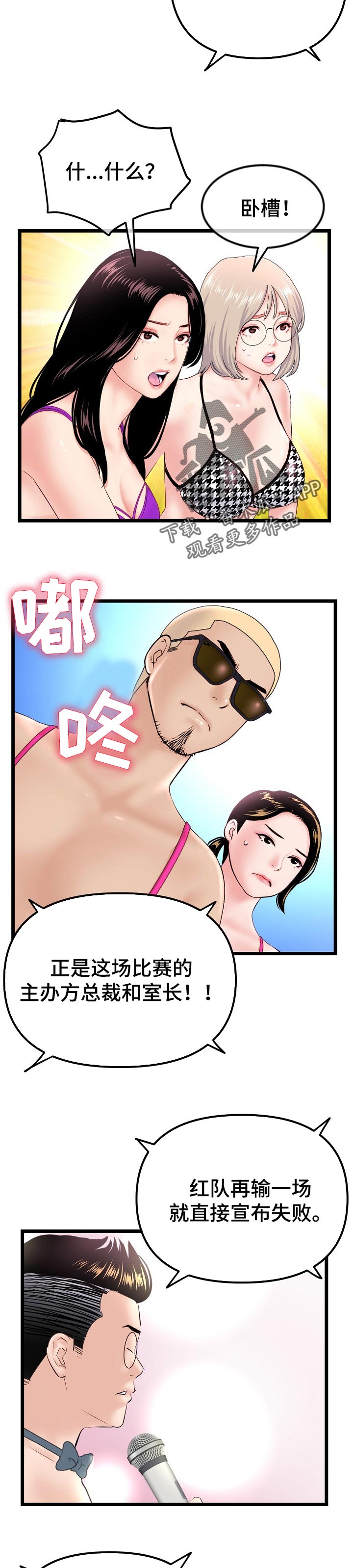 深夜网吧漫画,第102章：第二轮比赛5图