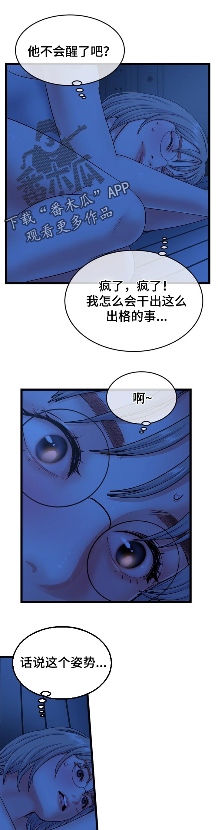 深夜网吧漫画,第44章：深夜训练1图