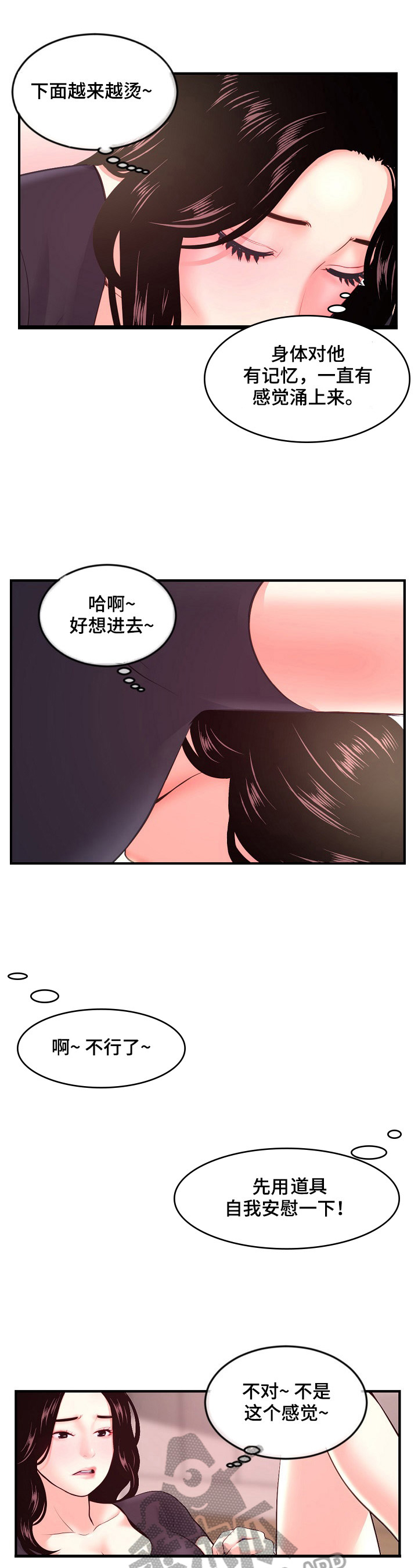 深夜网吧漫画,第17章：捣乱1图