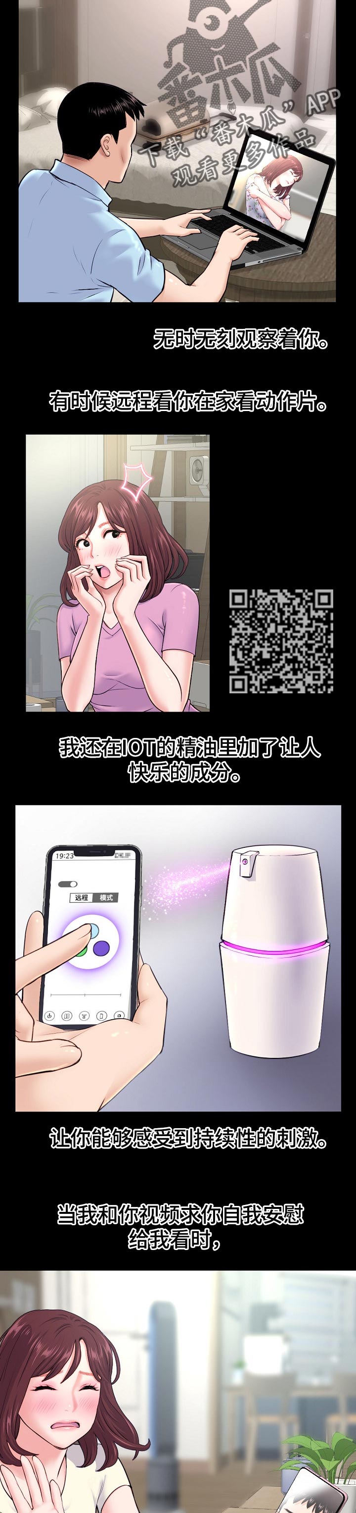 深夜网吧漫画,第37章：新世界的大门3图