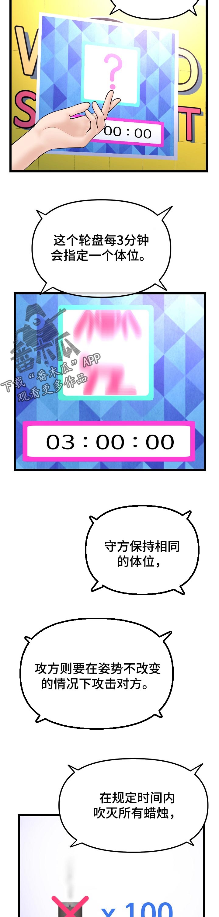 深夜网吧漫画,第103章：特训成果3图