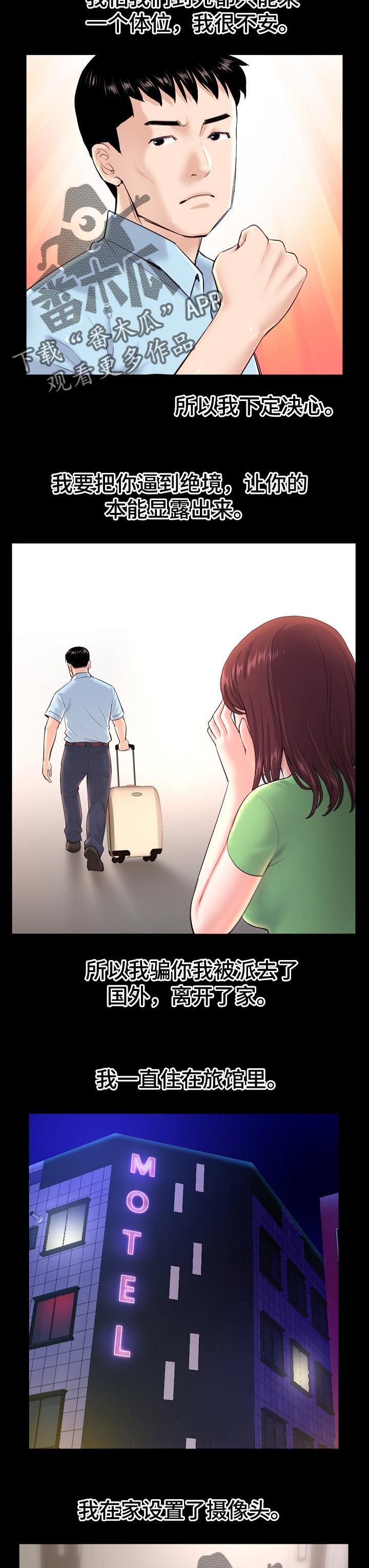 深夜网吧漫画,第37章：新世界的大门2图