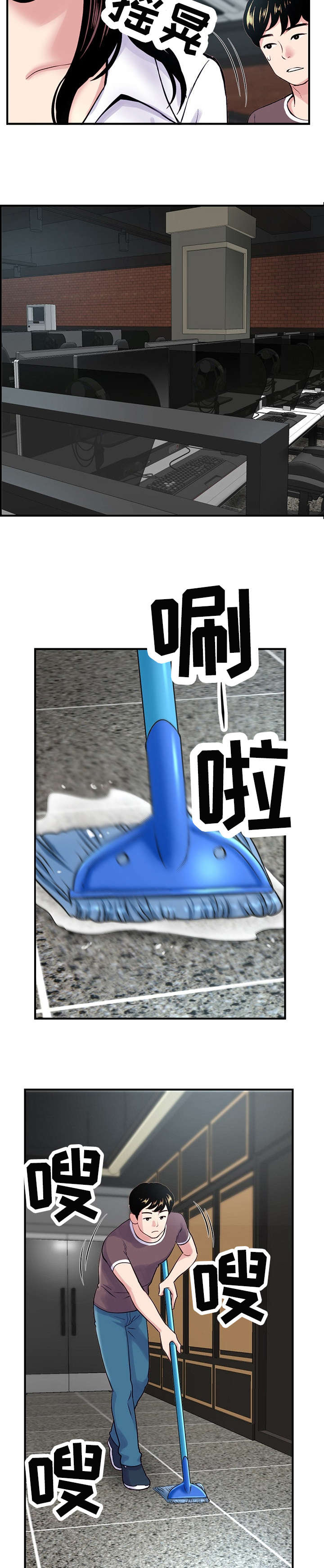 深夜网吧漫画,第1章：网吧4图