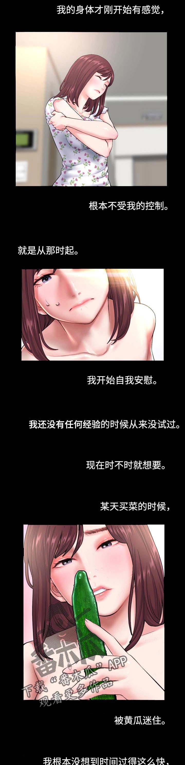 深夜网吧漫画,第36章：真心1图