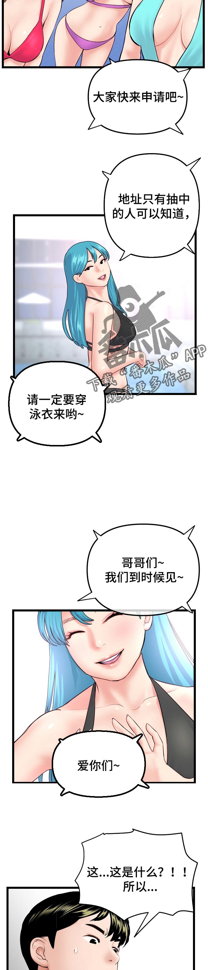 深夜网吧漫画,第101章：新的训练5图