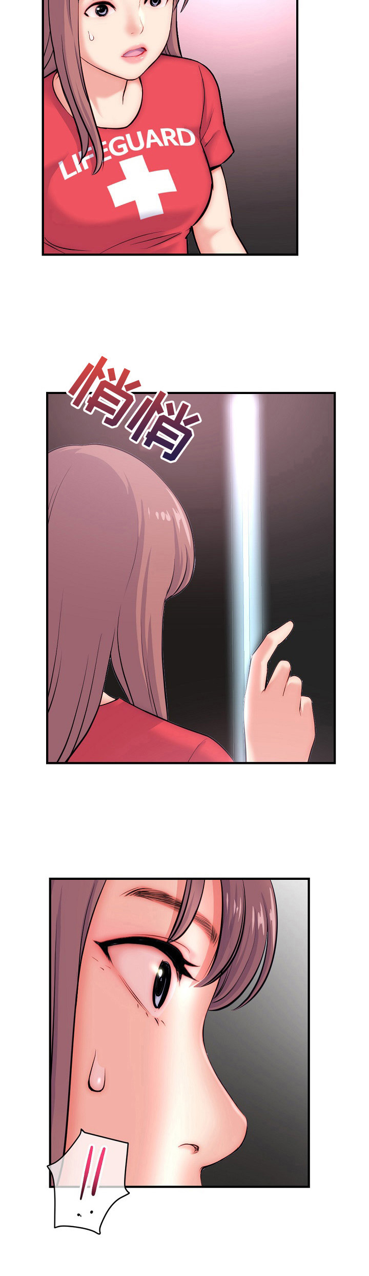 深夜网吧漫画,第22章：演戏5图