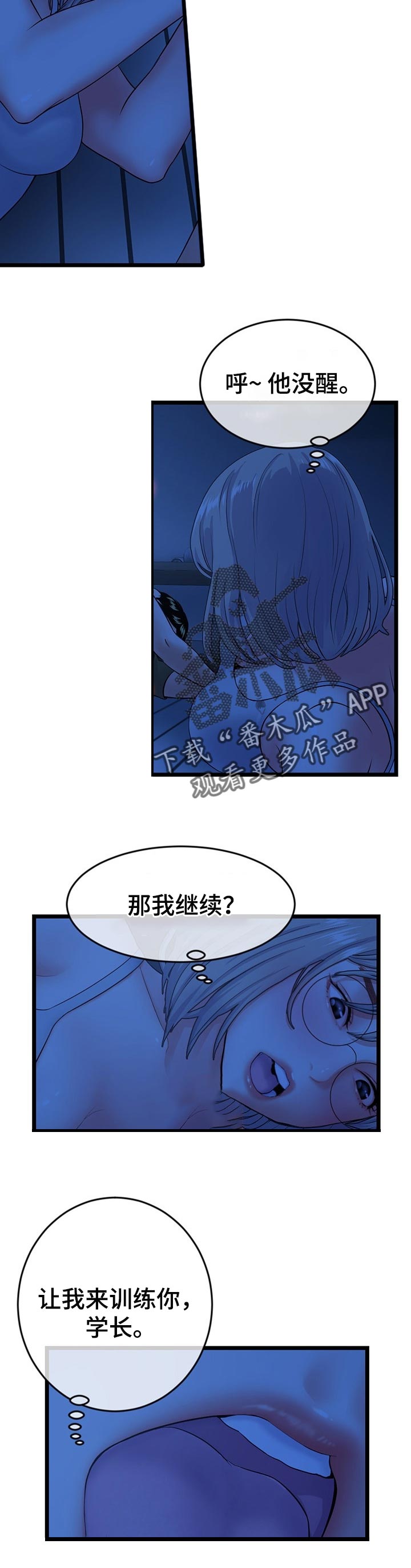 深夜网吧漫画,第44章：深夜训练2图