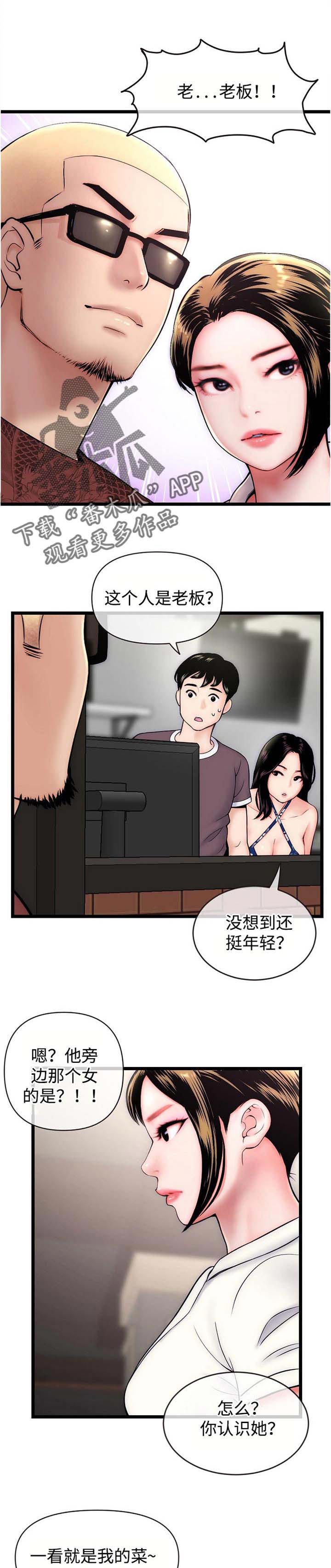 深夜网吧漫画,第31章：胜负1图