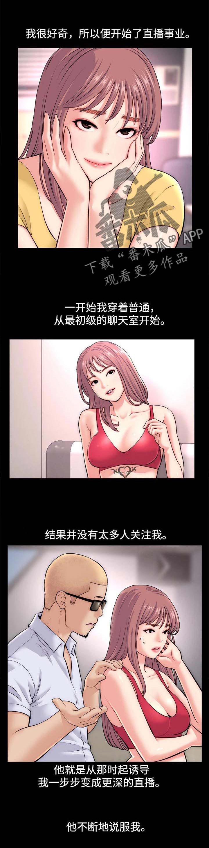 深夜网吧漫画,第30章：合同5图