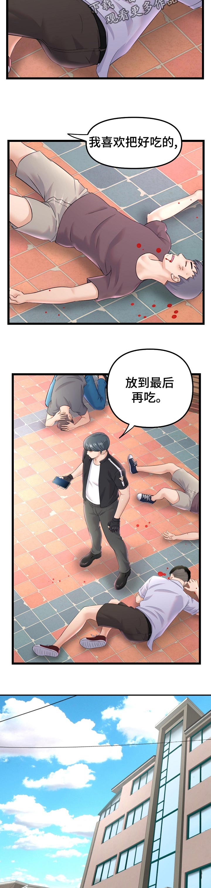 深夜网吧漫画,第62章：第二阶段3图