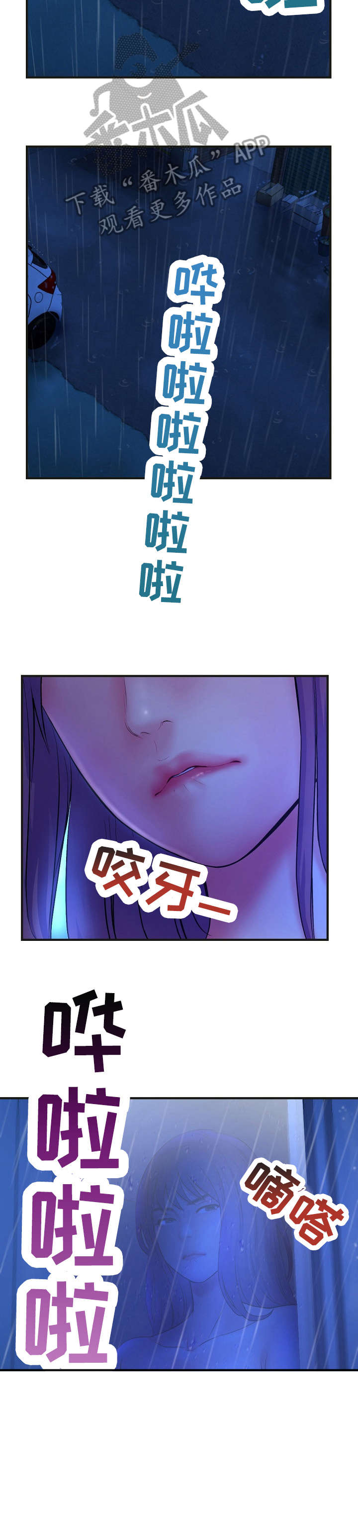 深夜网吧漫画,第15章：费用1图