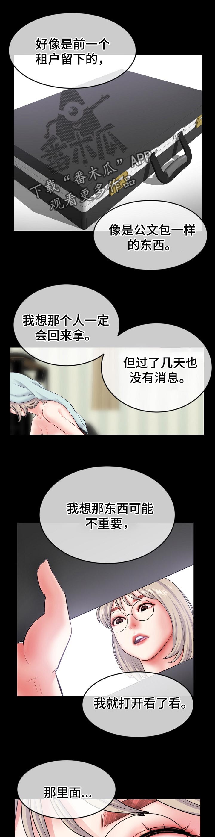 深夜网吧漫画,第50章：来吧！1图