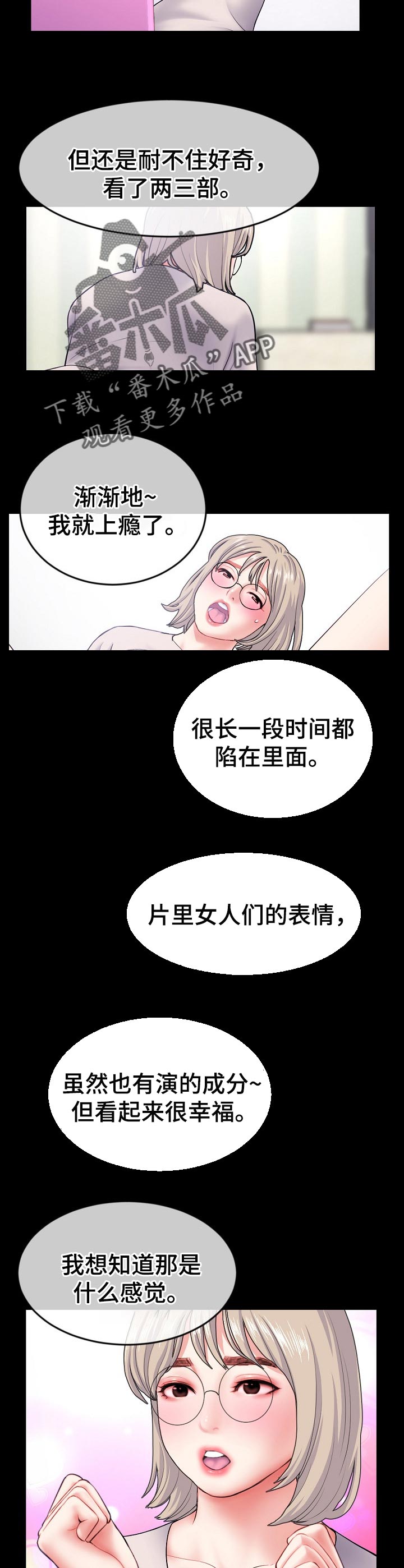 深夜网吧漫画,第50章：来吧！5图