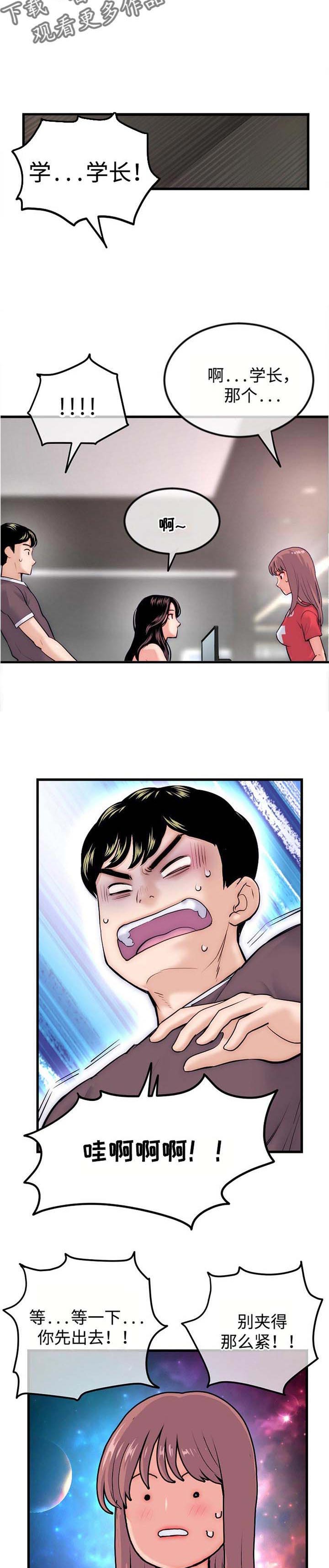 深夜网吧漫画,第27章：苦衷3图