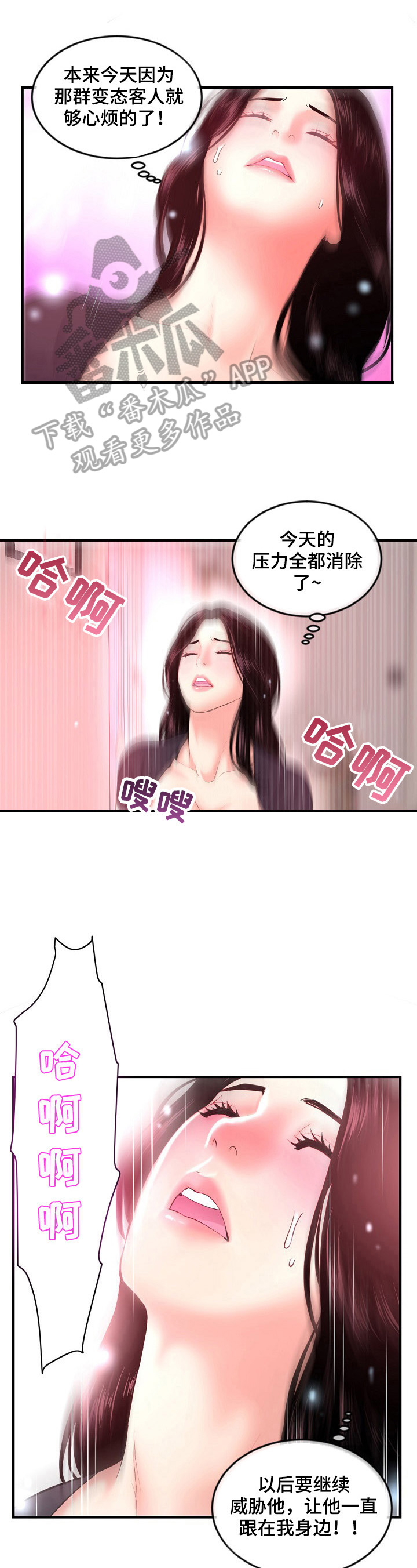 深夜网吧漫画,第18章：铃声1图