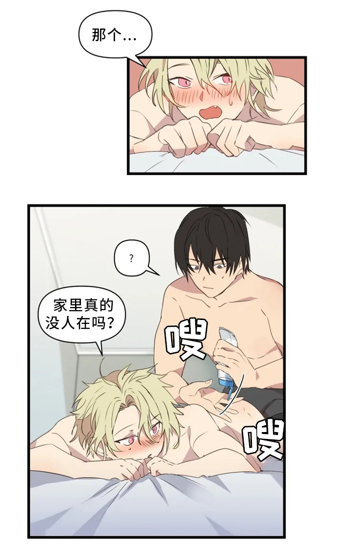 半魔恋人漫画,第33章：战斗准备1图
